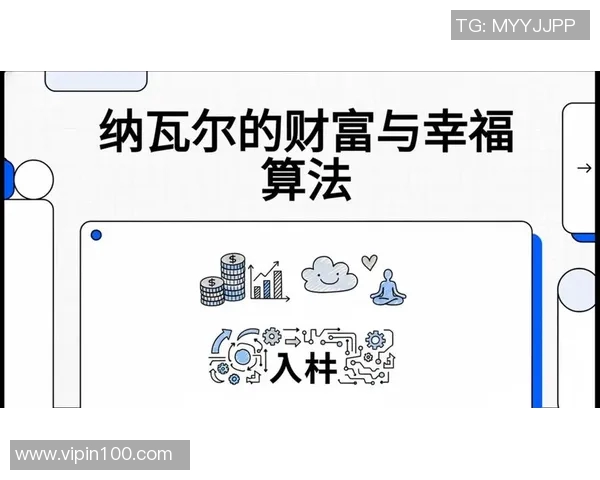 百万富翁与独立生活的抉择:财富是否真的能带来自由与幸福 百万富翁与独立生活的抉择:财富是否真的能带来自由与幸福